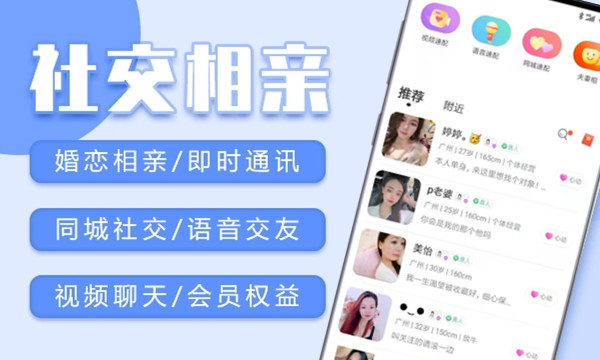 聊天约会交友系统有你想要的功能吗？