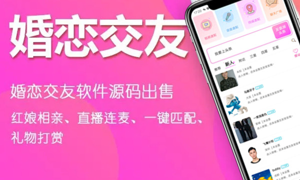 交友系统——自动匹配功能上线啦！！！